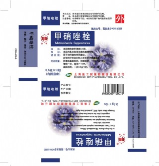 甲硝唑栓图片