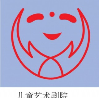 儿童艺术剧院logo图片