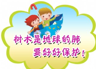 保护树木图片