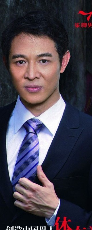 国际功夫巨星李连杰 柒牌形象代言人 柒牌男装logo 西服 领带图片