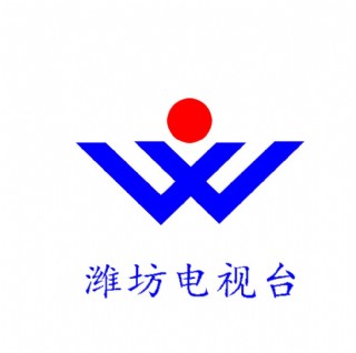 潍坊电视台图片